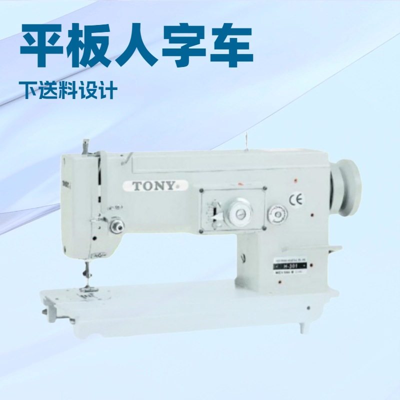 供应 单针平臂下送料3点人字缝纫机(Arm手臂L10.5″ H4.0″),居家布艺,缝纫机,淘宝优惠券,粉丝福利购,淘宝优惠卷