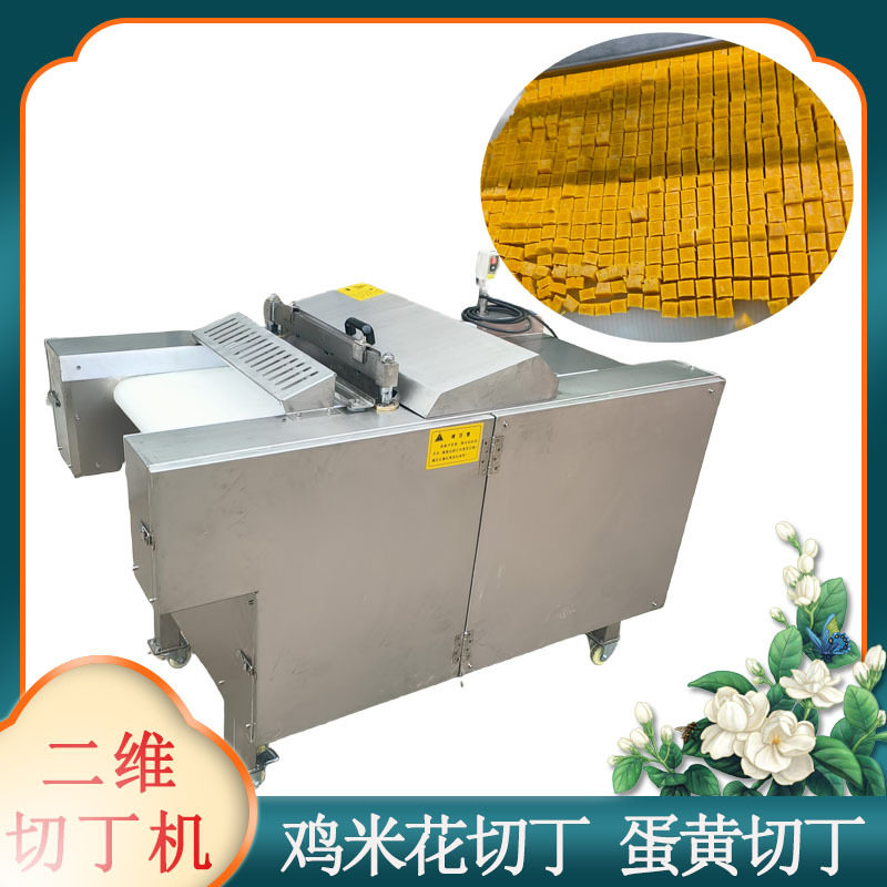 鸡米花切块机 奶酪蛋黄冻板切丁机 肉类加工设备,清洗/食品/商业设备,切菜机,淘宝优惠券,粉丝福利购,淘宝优惠卷