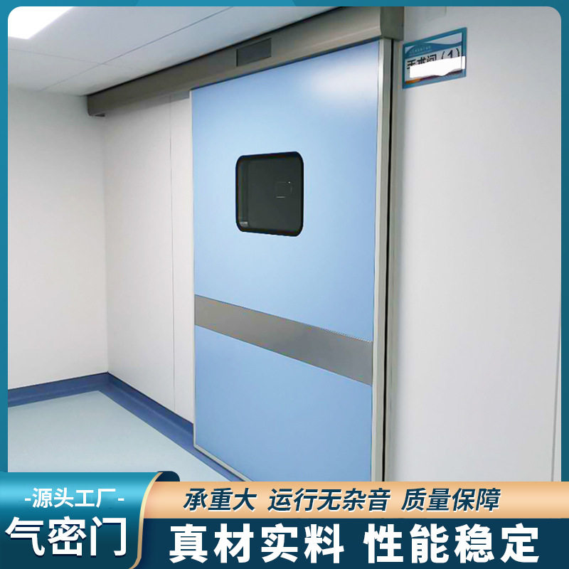 气密门手术室推拉电动门 美容院自动脚踏感应钢制平移门,全屋定制,防火门,淘宝优惠券,粉丝福利购,淘宝优惠卷