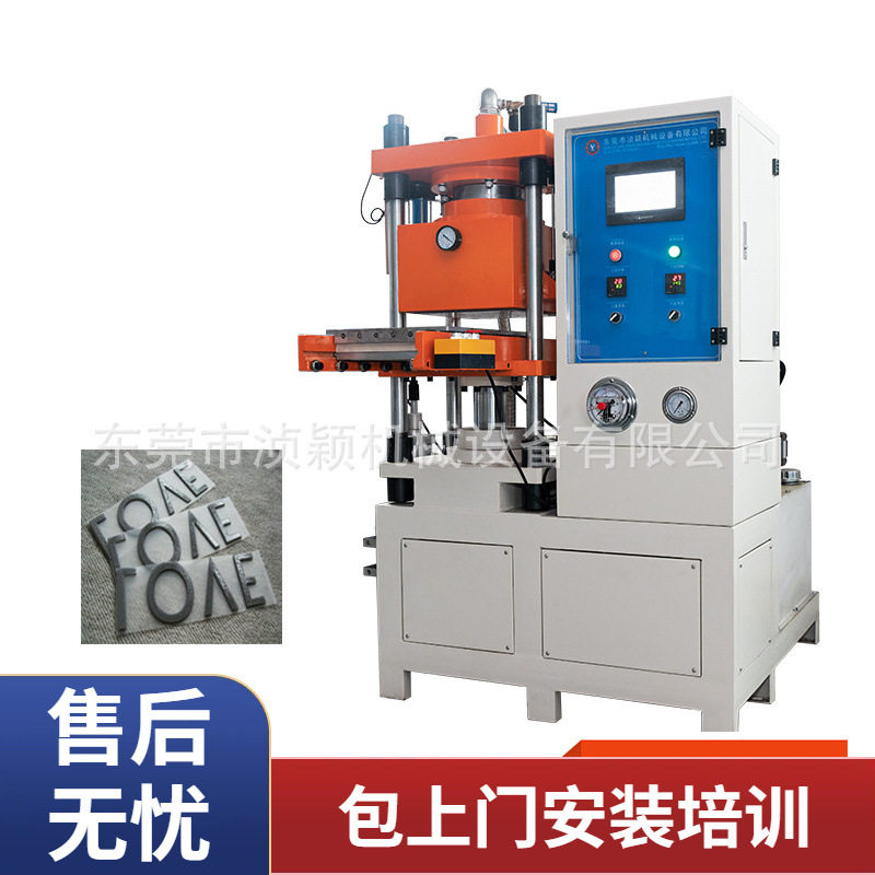 真空硫化机用于热转印衣服贴标运动LOGO制作硅胶商标一体机,五金/工具,机床,淘宝优惠券,粉丝福利购,淘宝优惠卷