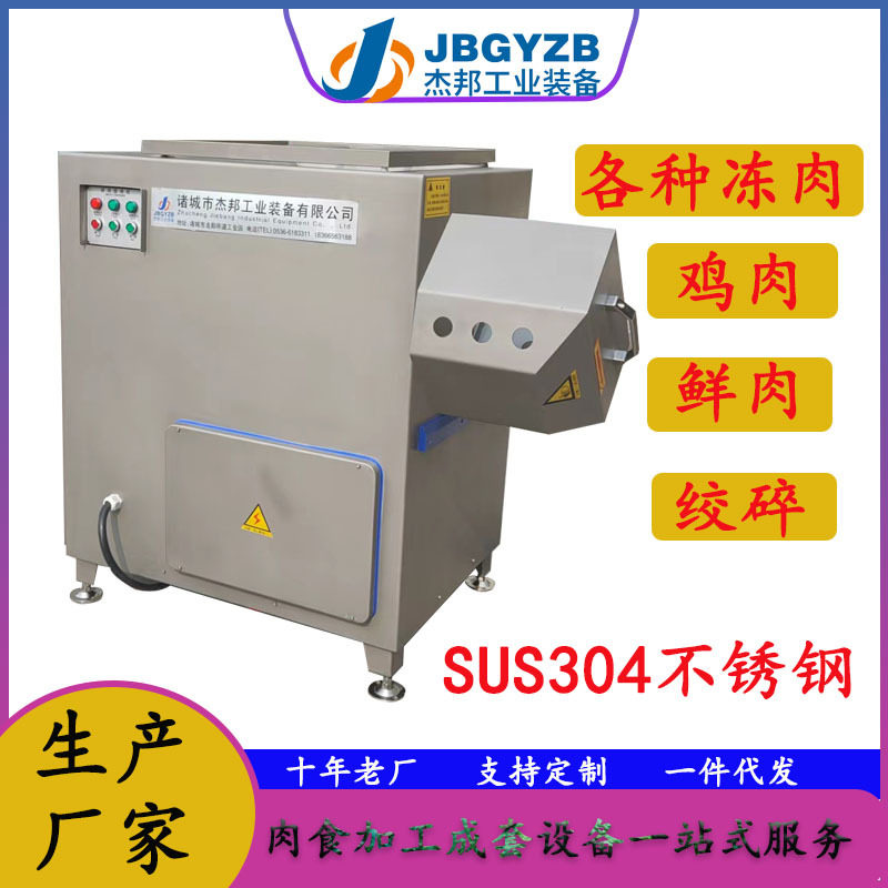 立式多功能肉馅绞肉机 葱姜冻肉鲜肉绞馅机,清洗/食品/商业设备,肉制品加工设备,淘宝优惠券,粉丝福利购,淘宝优惠卷