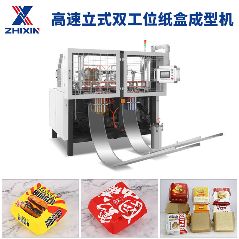 高速立式双工位纸盒机 汉堡纸盒成型机餐盒机立体纸盒成型机,五金/工具,其他包装设备,淘宝优惠券,粉丝福利购,淘宝优惠卷