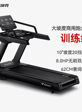 麦瑞克MERACH商用级家用大坡度跑步机X10 电动20挡运动健身器材