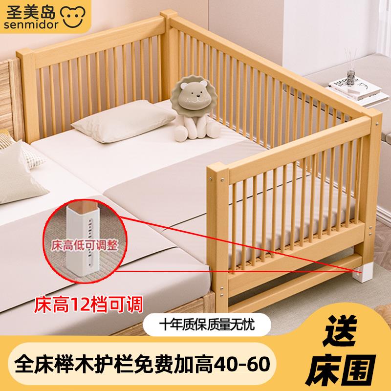 3Y婴儿拼接床儿童榉木实木床加宽边床加床平接床小床拼接大