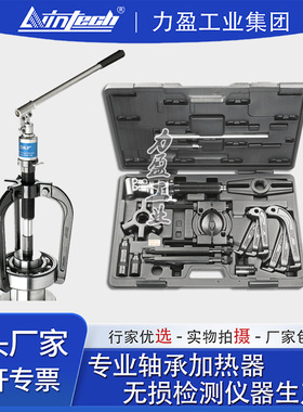 SKF原装TMHC 110E液压式拉拔器套件拉拔力达100 kN爪式轴承拉拔器