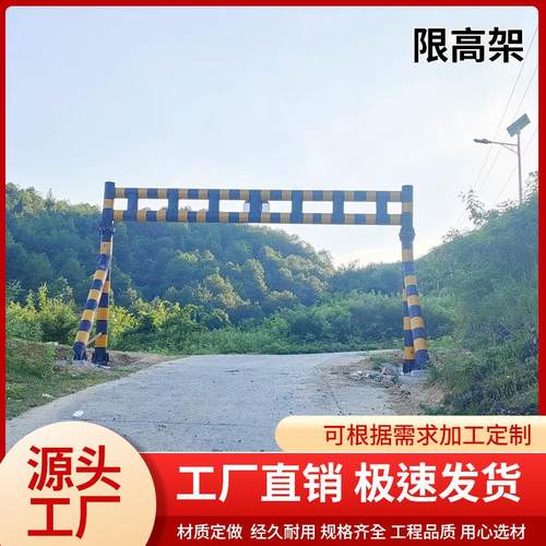 限高架限高速公路活动式定时升降铁路涵洞护桥限宽门架高速龙门架