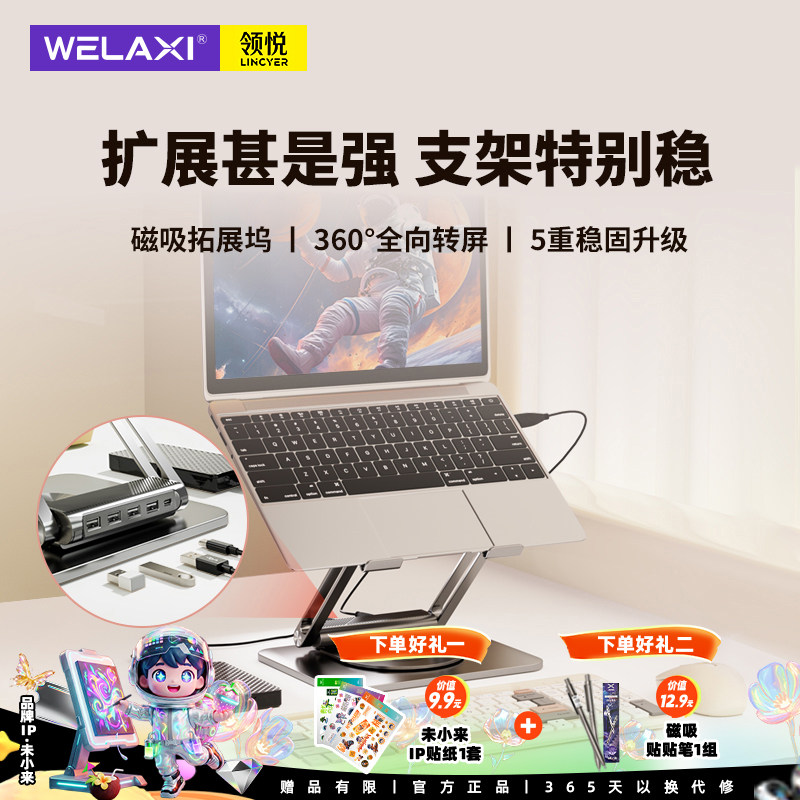 未来系FZ3MAX笔记本电脑支架带USB拓展坞办公室桌面增高悬空散热立式升降可旋转调节高度游戏本ipad平板支撑
