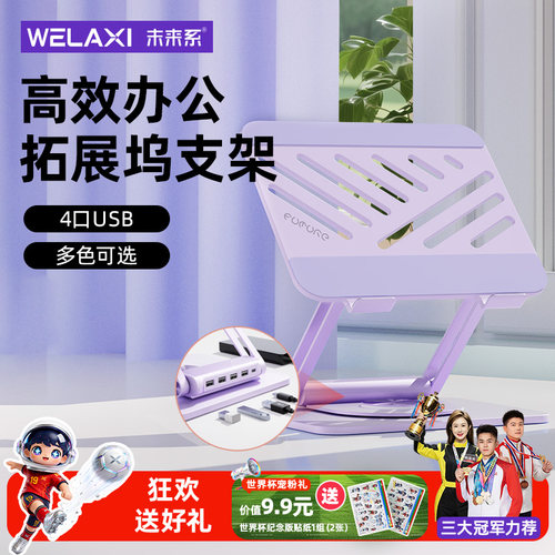 可旋转升降调节带拓展坞电脑支架