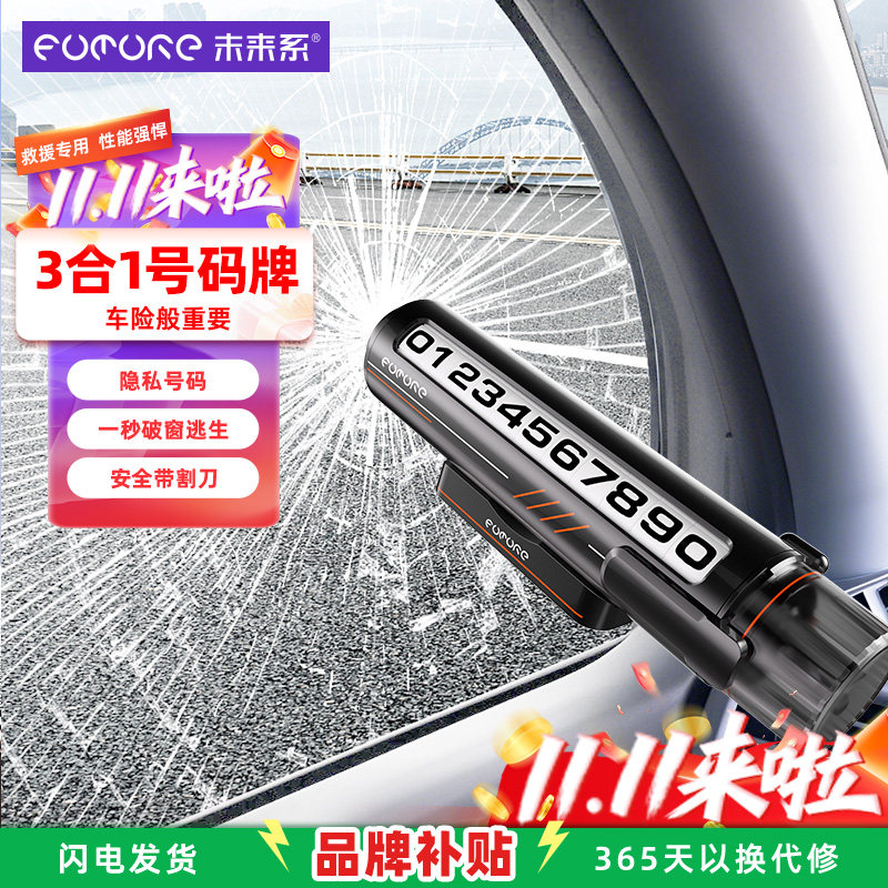 自由滚动一键隐藏安全割刀破窗器