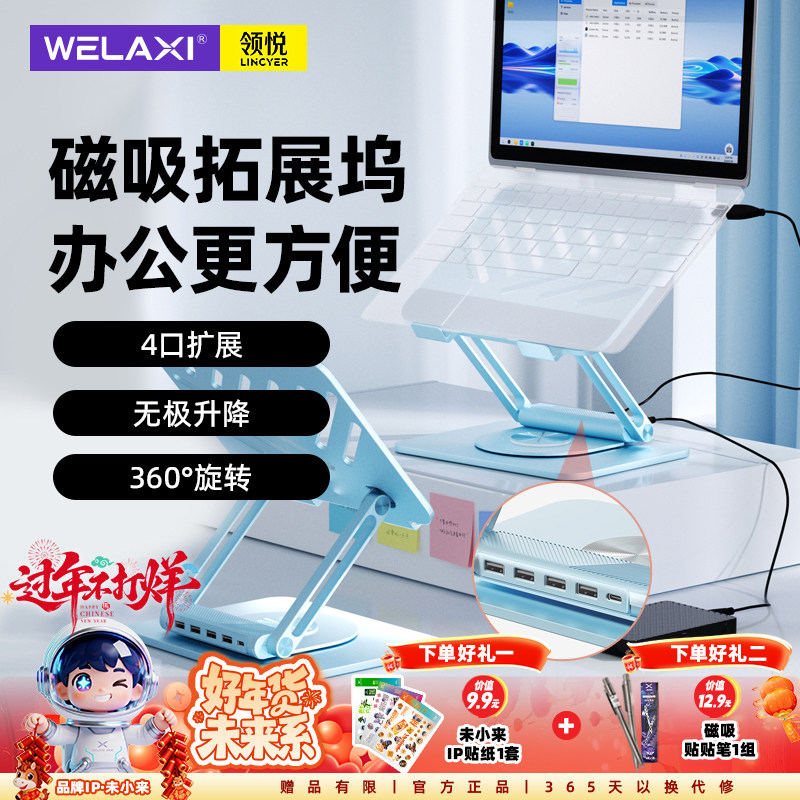 未来系FZ3MAX笔记本电脑支架托宿舍办公室悬空散热竖立带拓展坞可旋转升降调节高度游戏本ipad平板支撑架