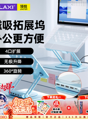 未来系FZ3MAX笔记本电脑支架托宿舍办公室悬空散热竖立带拓展坞可旋转升降调节高度游戏本ipad平板支撑架