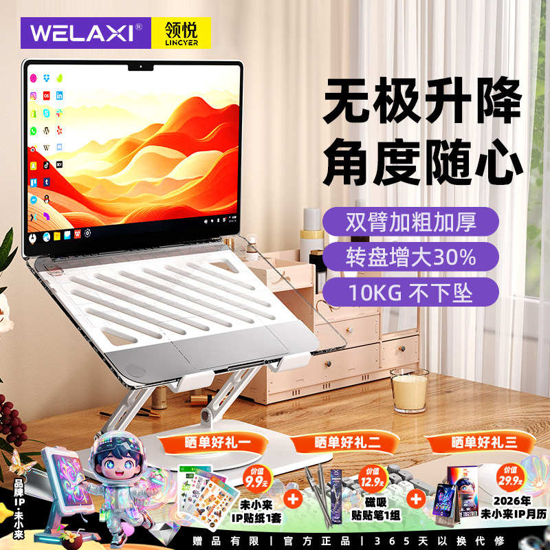 未来系FZ2笔记本电脑散热支架桌面悬空立式增高架360°自由旋转调节折叠办公室宿舍macbook电脑游戏本平板