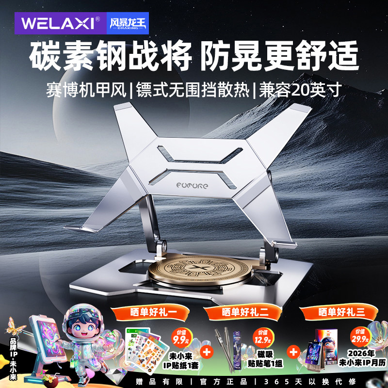 未来系FZ5笔记本电脑散热支架适用联想拯救者桌面悬空升降360°旋转立式游戏办公多角度调节稳固高效支撑架