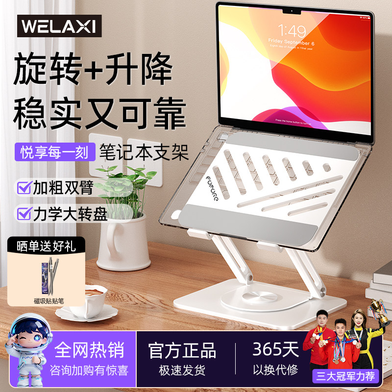 未来系FZ3笔记本散热支架360°图片