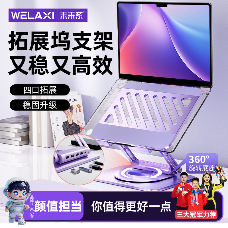 未来系FZ2MAX笔记本电脑支架托宿舍办公室悬空散热竖立带拓展坞可旋转升降调节高度游戏本ipad平板支撑架