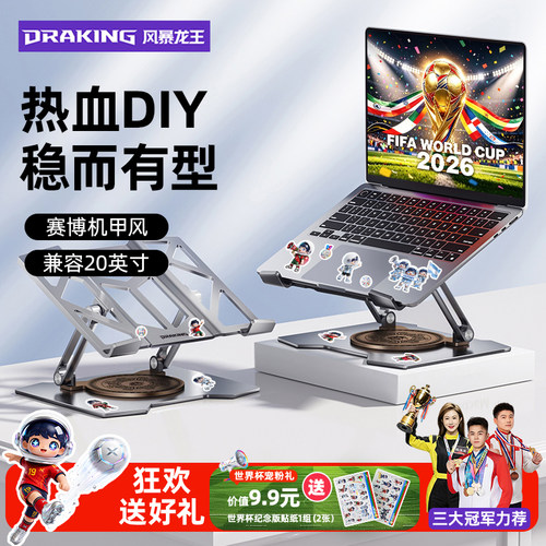 未来系电脑支架高承重多角度调节