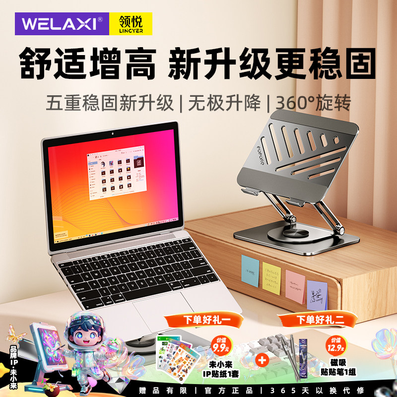 未来系FZ3笔记本电脑支架托宿舍办公室桌面增高升降散热悬空立式可旋转升降适用游戏本MacBook平板iPad支撑架