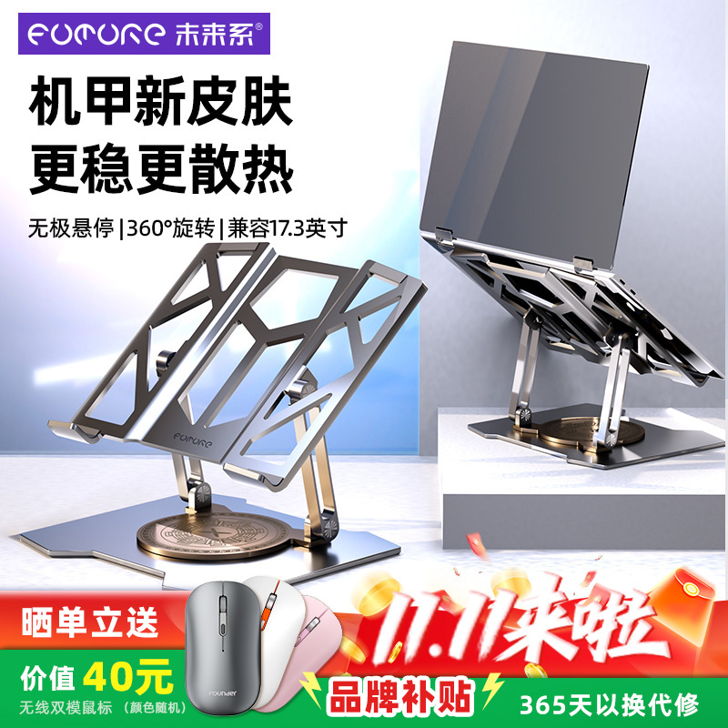 未来系高承重电脑支架