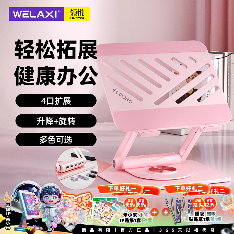 未来系FZ3MAX笔记本电脑支架托悬空散热带拓展坞可旋转升降调节高度竖立宿舍办公室游戏本ipad平板华为支撑架