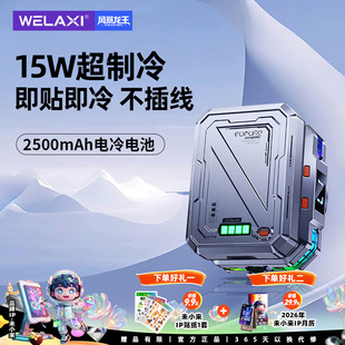 【冷到结冰】未来系手机散热器FX3半导体制冷降温神器不插电无线可充电电竞直播游戏专用适用于苹果iqoo手机