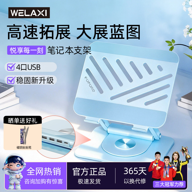 可旋转升降调节带拓展坞电脑支架图片
