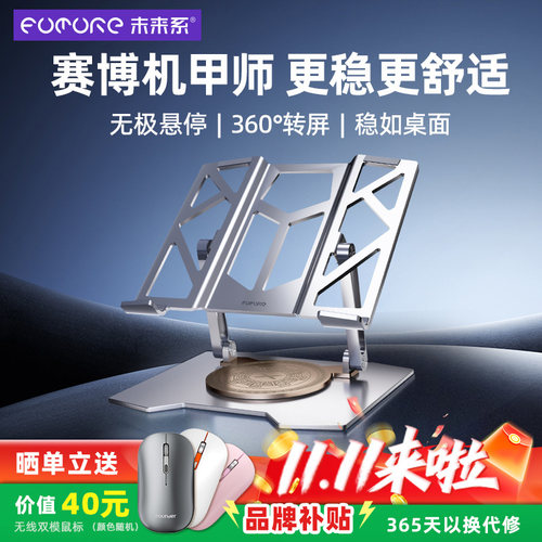 未来系电脑支架高承重多角度调节