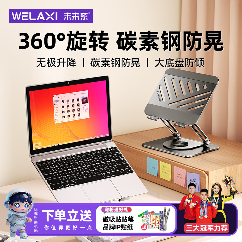 未来系FZ3笔记本散热支架托悬空立式桌面增高架可升降360°旋转 ipad平板支撑架适用游戏本苹果macbook架子
