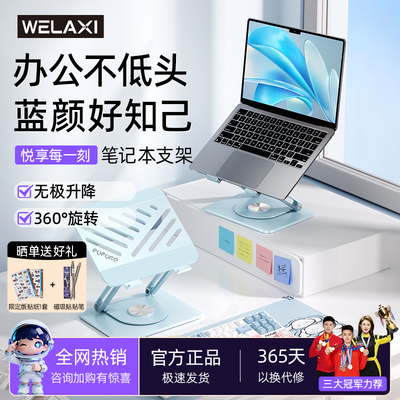 未来系FZ3笔记本支架360°旋转