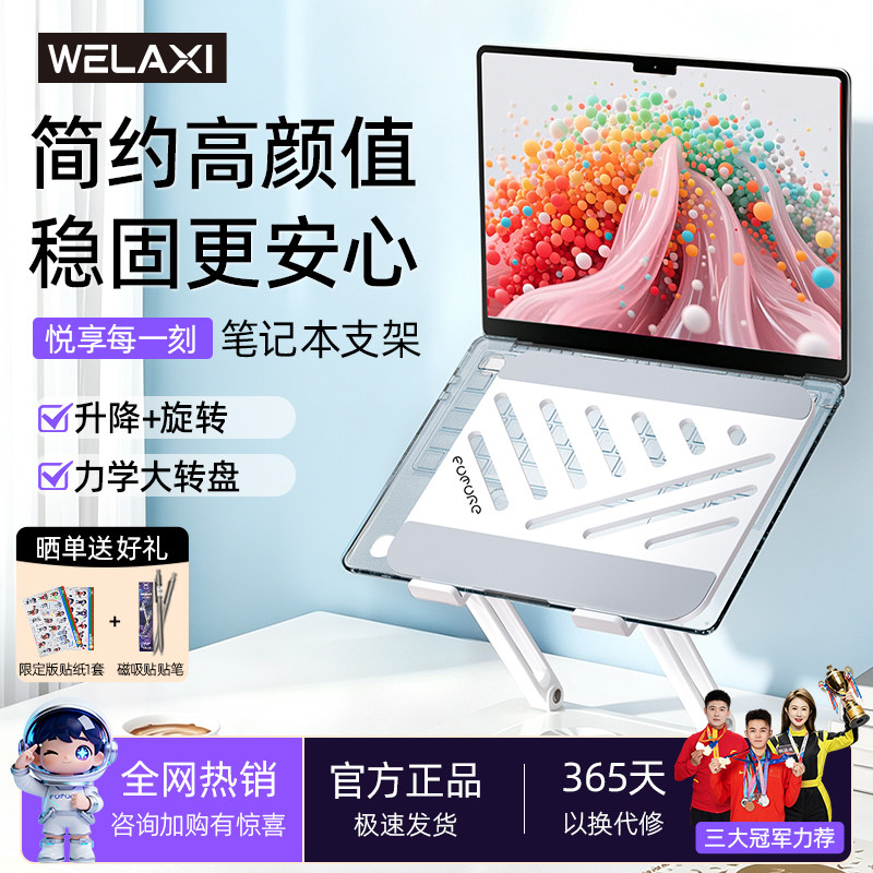 未来系FZ3笔记本散热支架360°