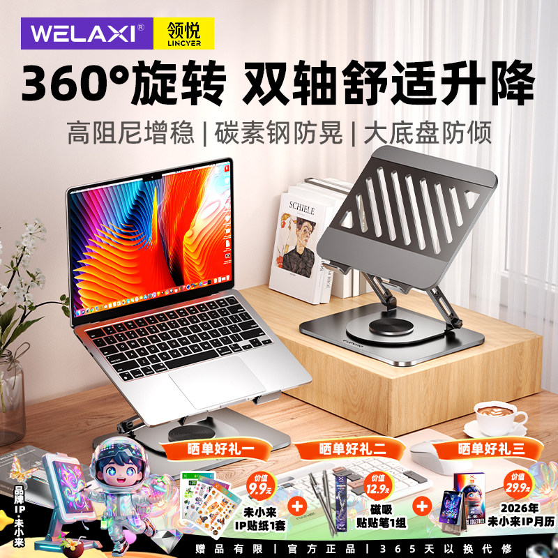 未来系FZ2笔记本电脑支架托悬空竖立散热360度可旋转可调节高度苹果苹果MacBook平板手提电脑游戏本支撑架