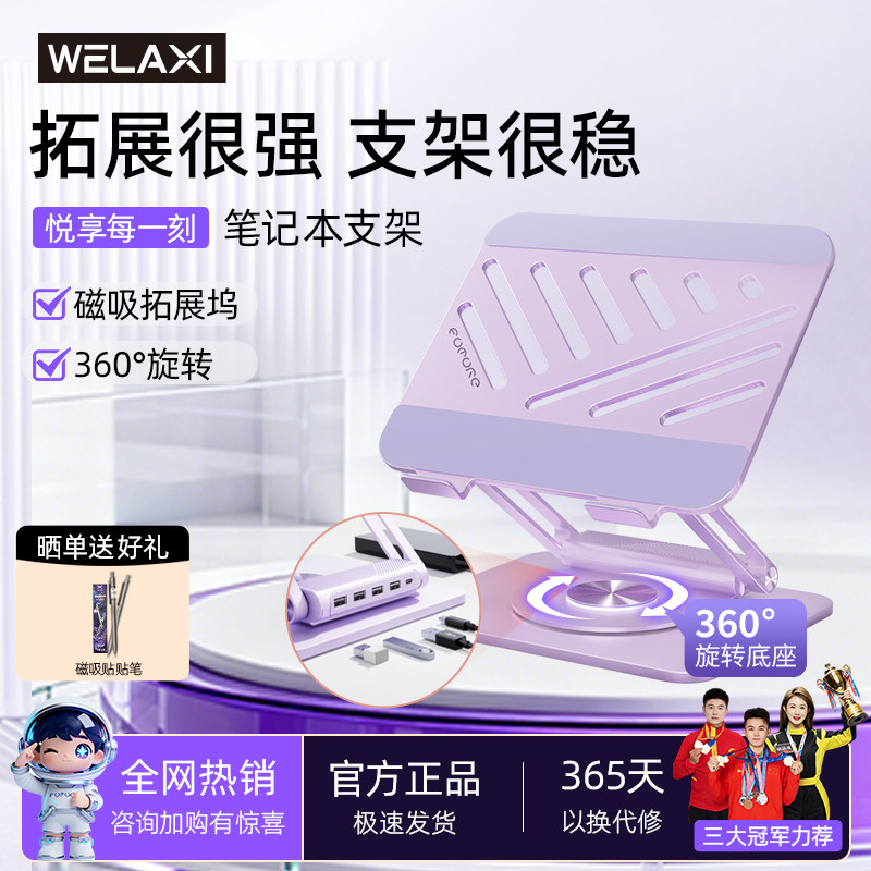 可旋转升降调节带拓展坞电脑支架图片