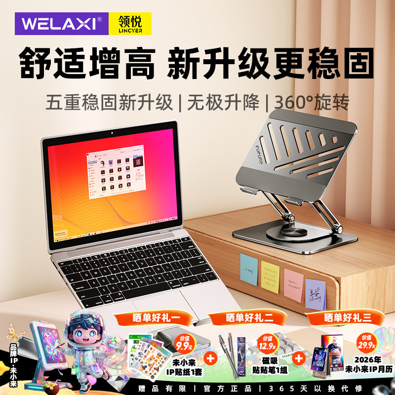 未来系FZ3笔记本电脑散热支架宿舍办公室桌面增高升降悬空立式旋转升降适用游戏本苹果MacBook平板iPad支撑架