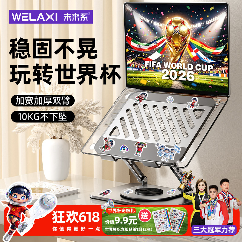未来系FZ2笔记本电脑散热支架桌面悬空立式增高架360°自由旋转调节折叠办公室宿舍macbook电脑游戏本平板