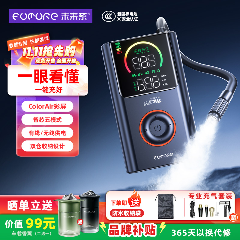 未来系FQ05车载无线充气泵大功率带胎测压便携式点烟器有线打气筒