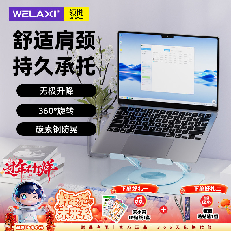 未来系FZ2笔记本电脑支架托悬空竖立散热360度旋转可调节高度适用苹果MacBook平板手提电脑游戏本华为支撑架