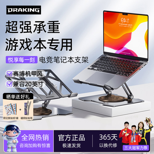 未来系电脑支架高承重多角度调节