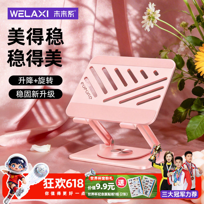 未来系FZ3笔记本电脑支架桌面悬空立式增高架360°自由旋转调节折叠办公室女生宿舍macbook游戏本平板支撑架