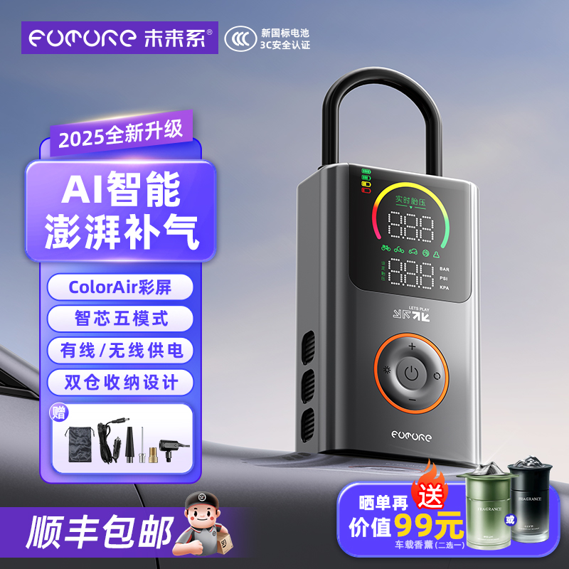 资质认证、精准测压、AI充满自停