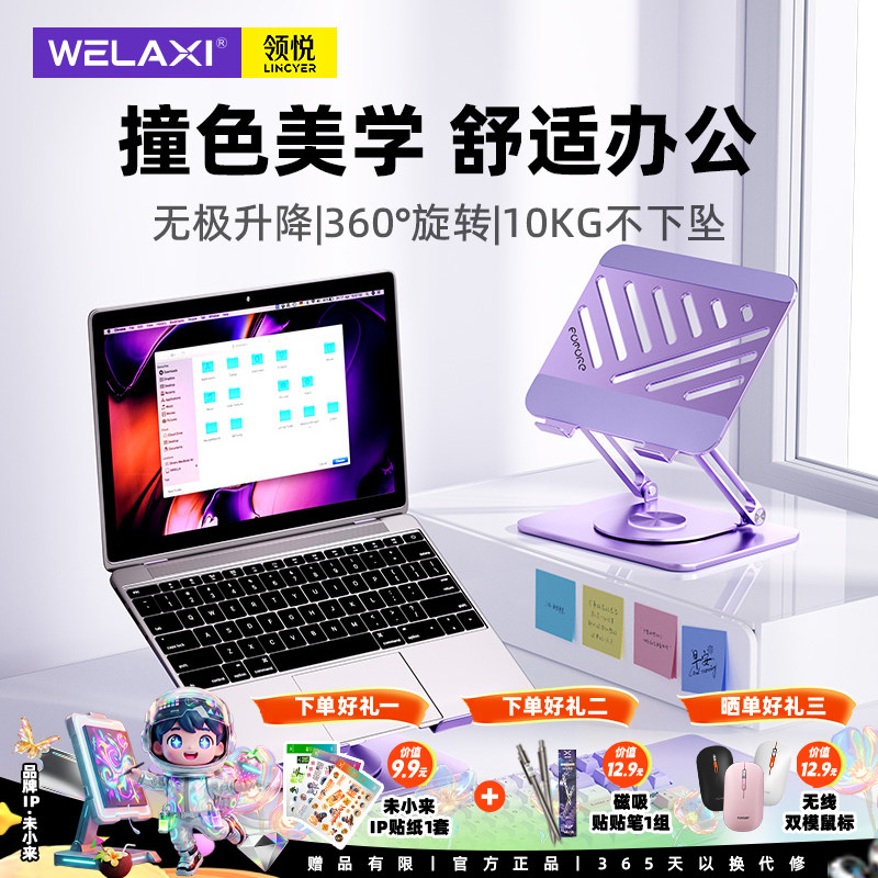 未来系FZ3笔记本电脑专用支架360°可旋转可调节高度桌面悬空散热立式竖立办公游戏便携ipad平板游戏本支撑架