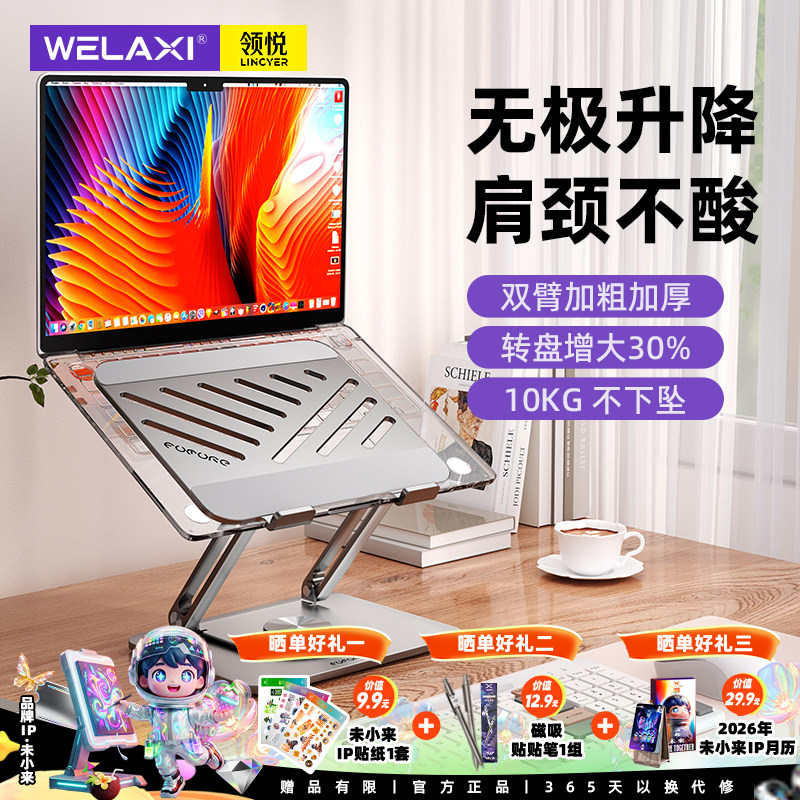 未来系FZ3笔记本电脑散热支架托悬空竖立360度克旋转调节高度小米华为苹果MacBook平板手提电脑游戏本支撑架