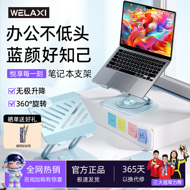 未来系FZ3笔记本支架360°旋转图片