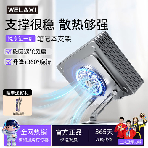 笔记本电脑带散热风扇专用支架