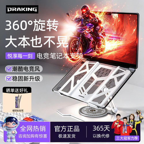 未来系电脑支架高承重多角度调节