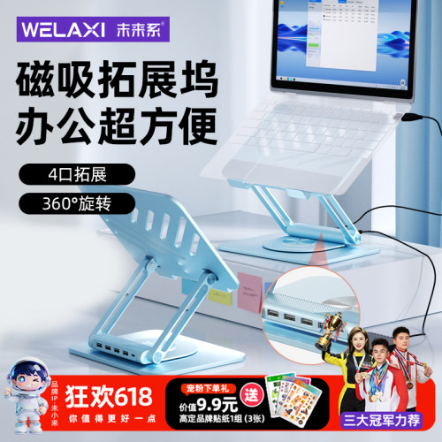 可旋转升降调节带拓展坞电脑支架