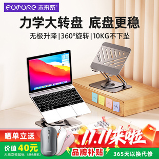 未来系FZ3笔记本散热支架托悬空立式 ipad平板支撑架适用游戏本苹果macbook架子 桌面增高架可升降360°旋转