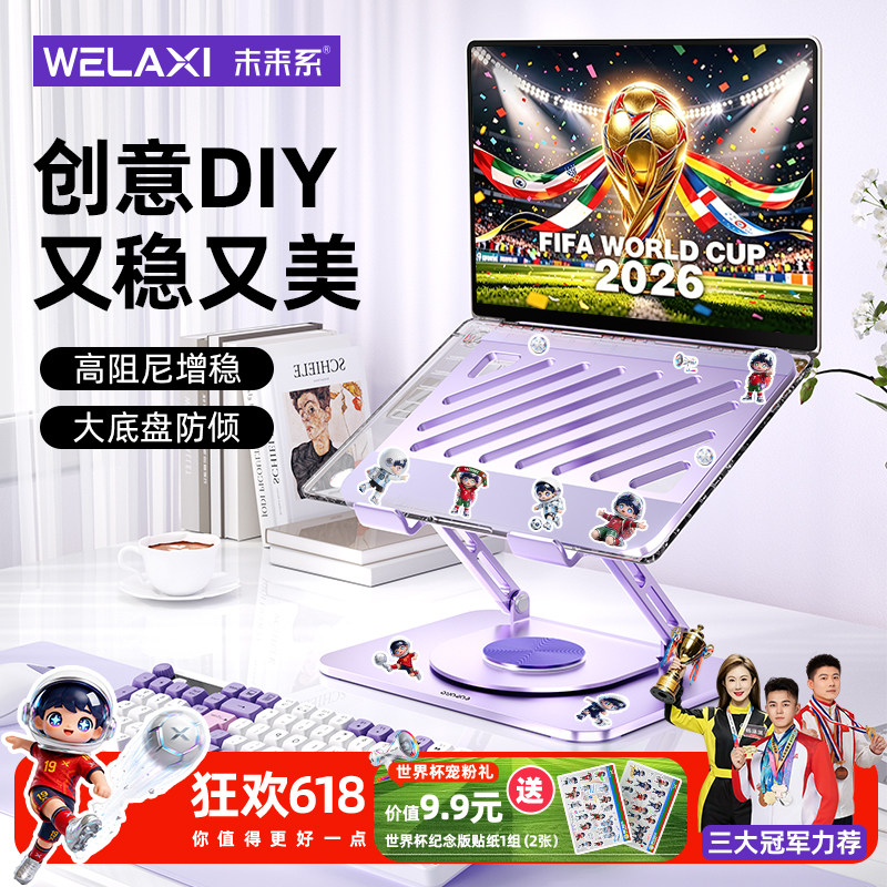 未来系FZ2笔记本电脑支架托悬空竖立散热360度旋转可调节高度适用苹果MacBook平板手提电脑游戏本华为支撑架