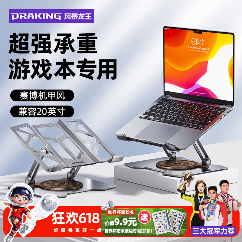 未来系FZ6笔记本电脑散热支架适用拯救者y9000桌面悬空升降360°旋转立式游戏办公多角度调节稳固高效散热架