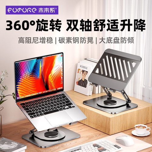 360度可旋转调节高度，打字不晃