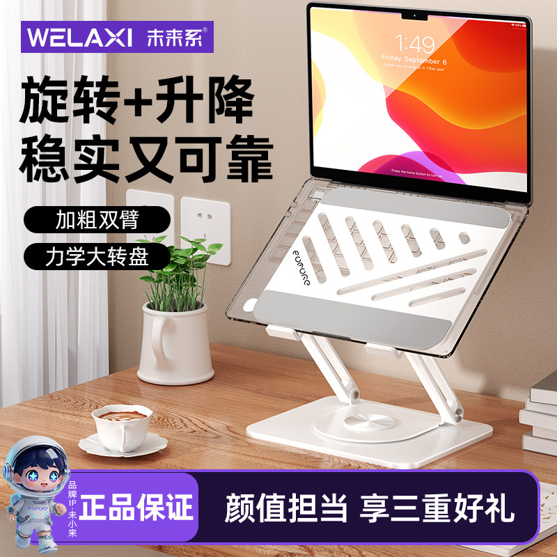 未来系FZ3笔记本电脑散热支架办公室便携立式桌面增高架360°旋转升降调节悬空底座小米苹果macbook平板支架