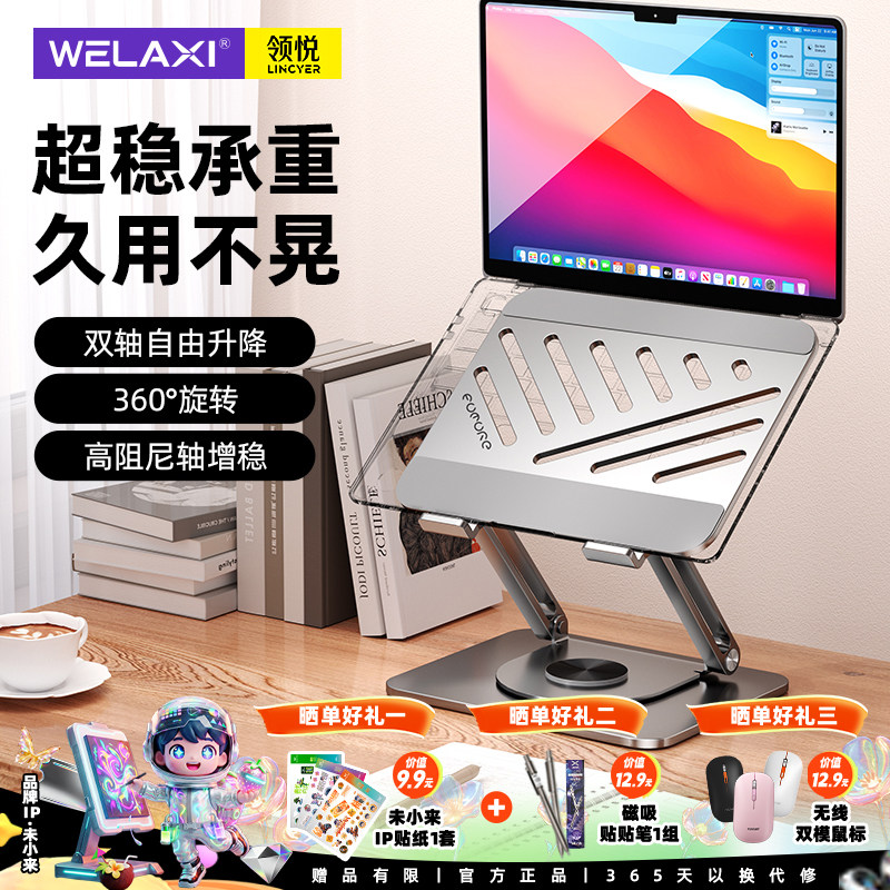 未来系FZ3笔记本电脑支架桌面增高架悬空散热支撑架适用ipad小米苹果macbook华为360度可旋转升降调节支架托